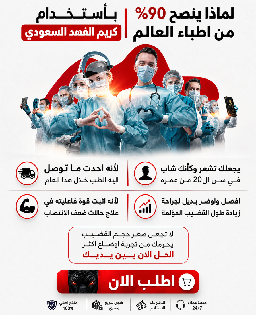 كريم الفهد السعودي